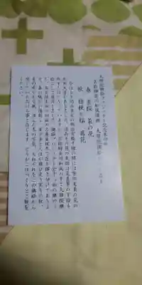 大雄院のその他建物