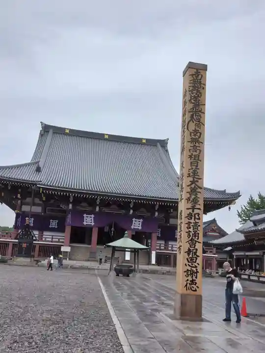 池上本門寺(東京都)