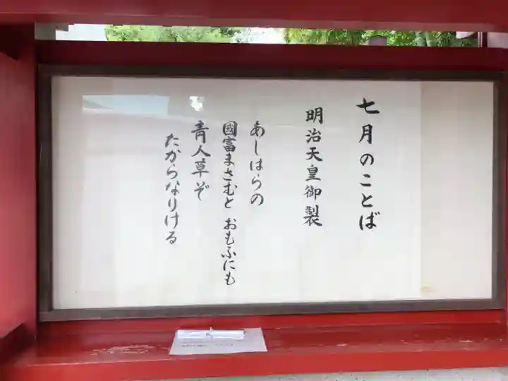 日枝神社のその他建物