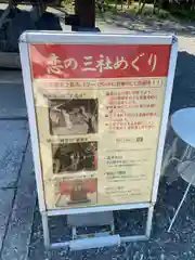 城山八幡宮の建物その他