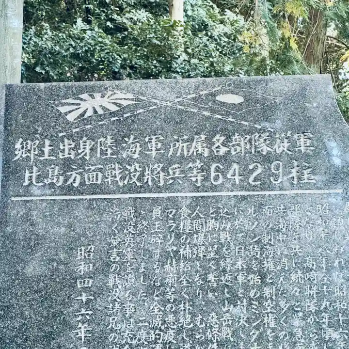 群馬県護国神社(群馬県)