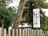 若狭彦神社(上社)のその他建物
