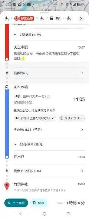 竹渕神社(大阪府)