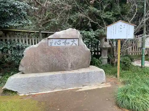 香取神宮(千葉県)