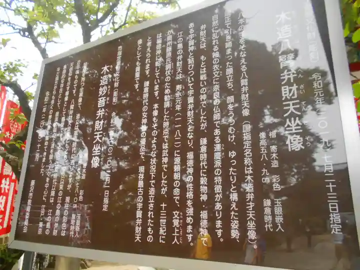 江島神社の歴史