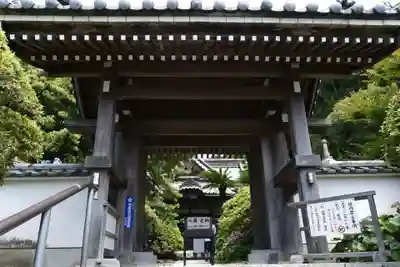 安養院　(田代寺）(神奈川県)