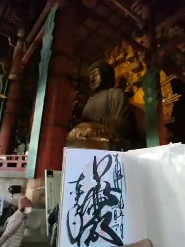 東大寺の御朱印