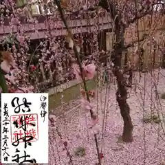 結城神社(三重県)