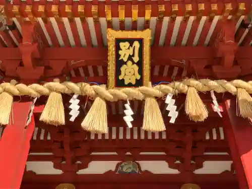 志波彦神社・鹽竈神社(宮城県)