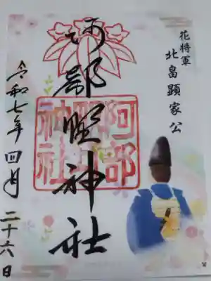 阿部野神社(大阪府)