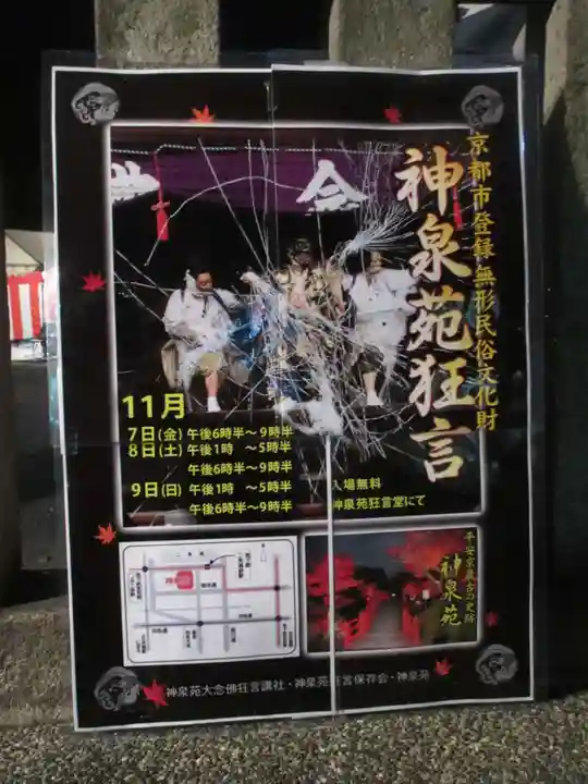 神泉苑のその他建物