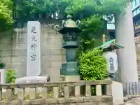 芝大神宮(東京都)