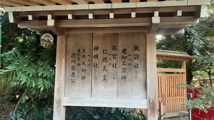 平塚八幡宮(神奈川県)