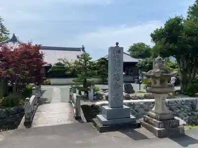 延命寺(愛媛県)