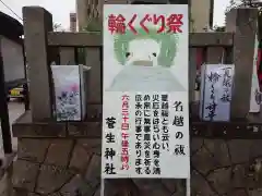 菅生神社のお祭り