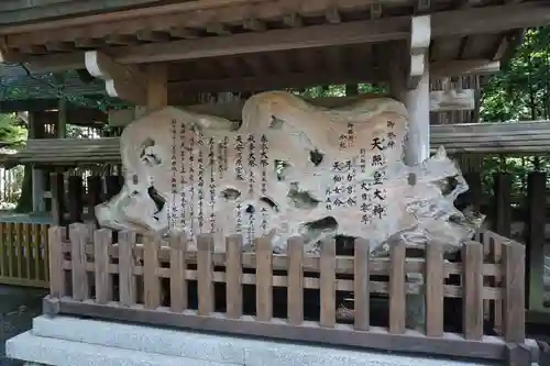 天岩戸神社の歴史