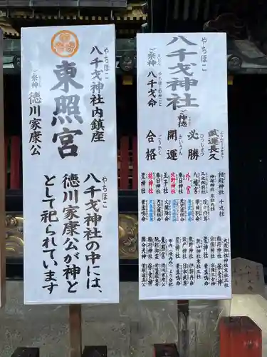 八千戈神社(静岡県)