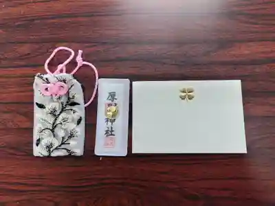 厚別神社(北海道)