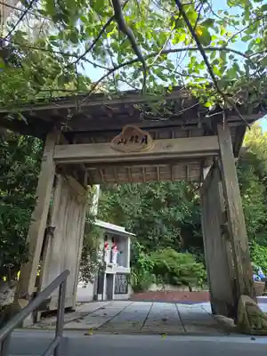 清光院(静岡県)