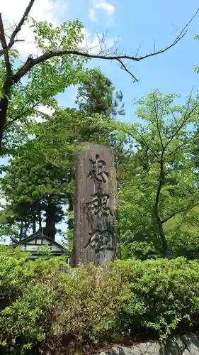 鶴岡護国神社のその他建物