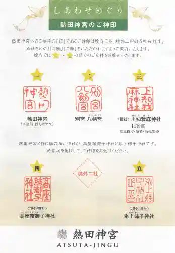 八剣宮（熱田神宮別宮）の{uncategorized: "未分類", other: "その他", undefined: "問題あり", building: "その他建物", grave: "お墓", sacred_gate: "鳥居", guardian: "狛犬", statue: "像", buddha: "仏像", history: "歴史", nature: "自然", garden: "庭園", animal: "動物", pagoda: "塔", temizu: "手水舎", mountain_gate: "山門・神門", sanctuary: "本殿・本堂", subordinate: "末社・摂社", art: "芸術", scenery: "景色", jizo: "地蔵", ema: "絵馬", goshuin: "御朱印", omikuji: "おみくじ", items: "授与品その他", amulet: "お守り", goshuincho: "御朱印帳", eats: "食事", festival: "お祭り", votive_dance: "神楽", shichigosan: "七五三参", wedding: "結婚式", experience: "体験その他", initially: "初詣", around: "周辺", anti_infection: "感染症対策"}