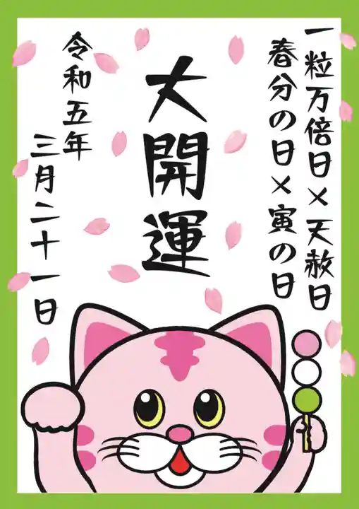 鹿角八坂神社(秋田県)