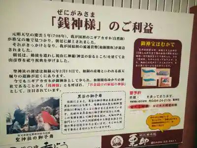 聖神社のその他建物