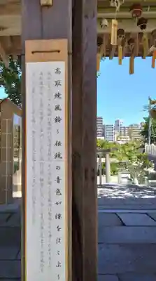 紅葉八幡宮のその他建物