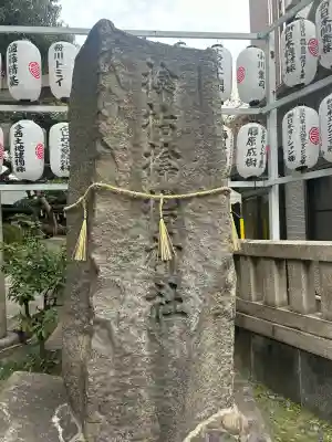 サムハラ神社の{uncategorized: "未分類", other: "その他", undefined: "問題あり", building: "その他建物", grave: "お墓", sacred_gate: "鳥居", guardian: "狛犬", statue: "像", buddha: "仏像", history: "歴史", nature: "自然", garden: "庭園", animal: "動物", pagoda: "塔", temizu: "手水舎", mountain_gate: "山門・神門", sanctuary: "本殿・本堂", subordinate: "末社・摂社", art: "芸術", scenery: "景色", jizo: "地蔵", ema: "絵馬", goshuin: "御朱印", omikuji: "おみくじ", items: "授与品その他", amulet: "お守り", goshuincho: "御朱印帳", eats: "食事", festival: "お祭り", votive_dance: "神楽", shichigosan: "七五三参", wedding: "結婚式", experience: "体験その他", initially: "初詣", around: "周辺", anti_infection: "感染症対策"}