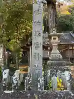 来宮神社(静岡県)