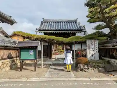 浄土寺の山門・神門