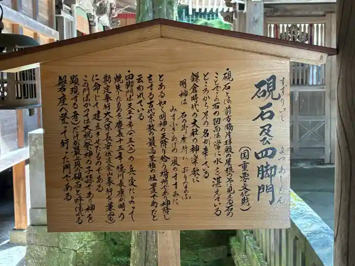 諏訪大社の{uncategorized: "未分類", other: "その他", undefined: "問題あり", building: "その他建物", grave: "お墓", sacred_gate: "鳥居", guardian: "狛犬", statue: "像", buddha: "仏像", history: "歴史", nature: "自然", garden: "庭園", animal: "動物", pagoda: "塔", temizu: "手水舎", mountain_gate: "山門・神門", sanctuary: "本殿・本堂", subordinate: "末社・摂社", art: "芸術", scenery: "景色", jizo: "地蔵", ema: "絵馬", goshuin: "御朱印", omikuji: "おみくじ", items: "授与品その他", amulet: "お守り", goshuincho: "御朱印帳", eats: "食事", festival: "お祭り", votive_dance: "神楽", shichigosan: "七五三参", wedding: "結婚式", experience: "体験その他", initially: "初詣", around: "周辺", anti_infection: "感染症対策"}