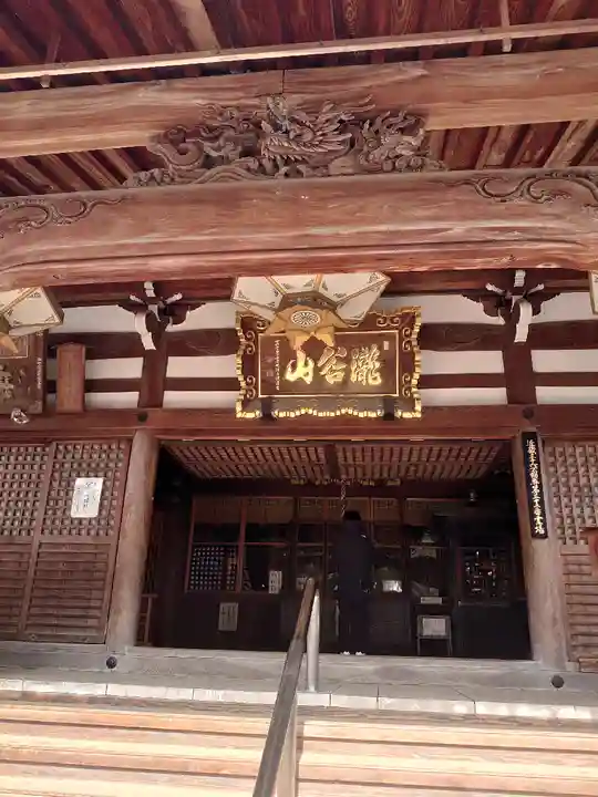瀧谷不動尊 明王寺(大阪府)