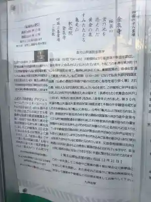 歳覚寺のその他建物