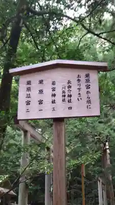 瀧原宮(皇大神宮別宮)(三重県)