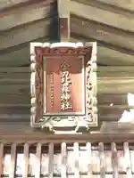 金刀比羅神社の鳥居