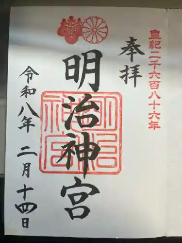 明治神宮の{uncategorized: "未分類", other: "その他", undefined: "問題あり", building: "その他建物", grave: "お墓", sacred_gate: "鳥居", guardian: "狛犬", statue: "像", buddha: "仏像", history: "歴史", nature: "自然", garden: "庭園", animal: "動物", pagoda: "塔", temizu: "手水舎", mountain_gate: "山門・神門", sanctuary: "本殿・本堂", subordinate: "末社・摂社", art: "芸術", scenery: "景色", jizo: "地蔵", ema: "絵馬", goshuin: "御朱印", omikuji: "おみくじ", items: "授与品その他", amulet: "お守り", goshuincho: "御朱印帳", eats: "食事", festival: "お祭り", votive_dance: "神楽", shichigosan: "七五三参", wedding: "結婚式", experience: "体験その他", initially: "初詣", around: "周辺", anti_infection: "感染症対策"}