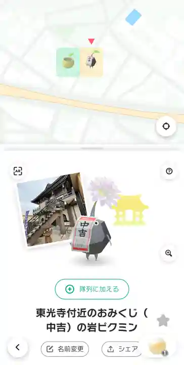 東光寺(東京都)