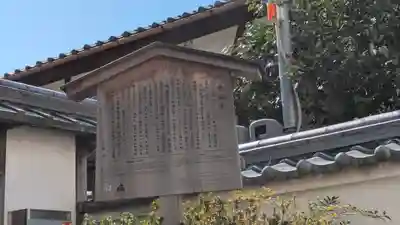 恵福寺(京都府)