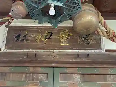 河童神社のその他建物