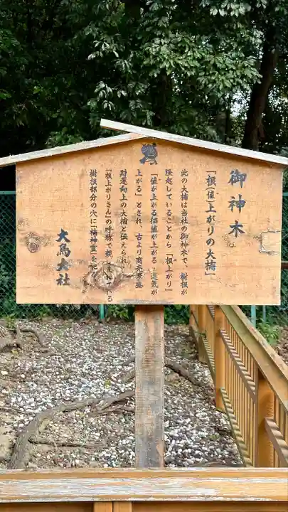 和泉國一之宮 大鳥大社(大阪府)