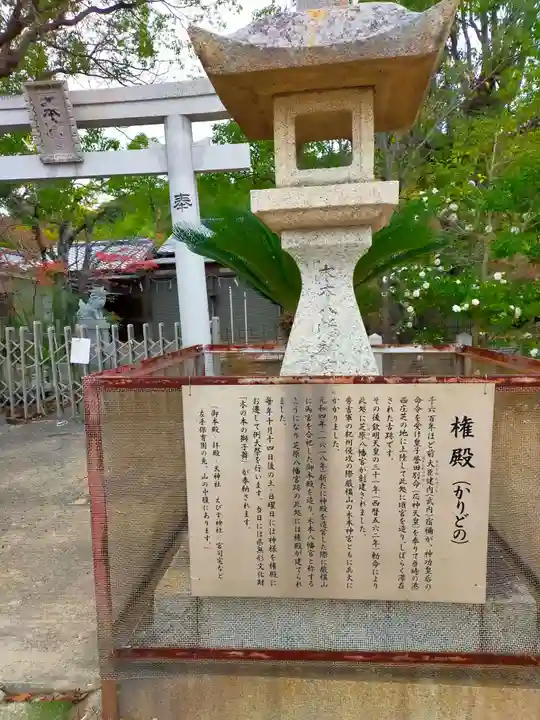 木本八幡宮(和歌山県)