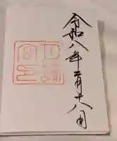 月讀宮(皇大神宮別宮)の{uncategorized: "未分類", other: "その他", undefined: "問題あり", building: "その他建物", grave: "お墓", sacred_gate: "鳥居", guardian: "狛犬", statue: "像", buddha: "仏像", history: "歴史", nature: "自然", garden: "庭園", animal: "動物", pagoda: "塔", temizu: "手水舎", mountain_gate: "山門・神門", sanctuary: "本殿・本堂", subordinate: "末社・摂社", art: "芸術", scenery: "景色", jizo: "地蔵", ema: "絵馬", goshuin: "御朱印", omikuji: "おみくじ", items: "授与品その他", amulet: "お守り", goshuincho: "御朱印帳", eats: "食事", festival: "お祭り", votive_dance: "神楽", shichigosan: "七五三参", wedding: "結婚式", experience: "体験その他", initially: "初詣", around: "周辺", anti_infection: "感染症対策"}