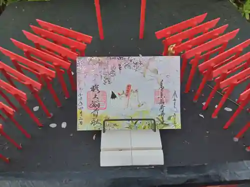 阿部野神社の御朱印