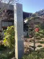宝来寺のその他建物