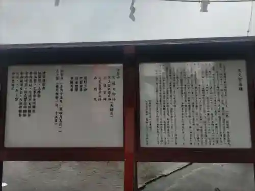 天久宮(沖縄県)