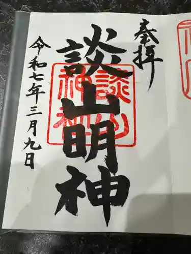 談山神社(奈良県)