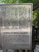小野照崎神社(東京都)