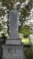 回天神社のその他建物