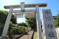 馬場氷川神社(埼玉県)